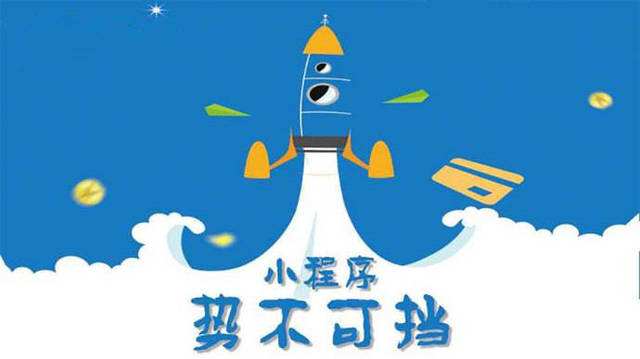 南开微信小程序开发如何助力传统零售商突破经营难题