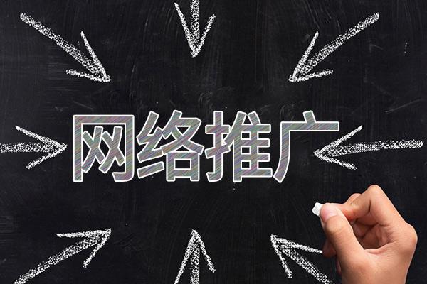 南开网络推广公司介绍几个企业软文推广的发布平台